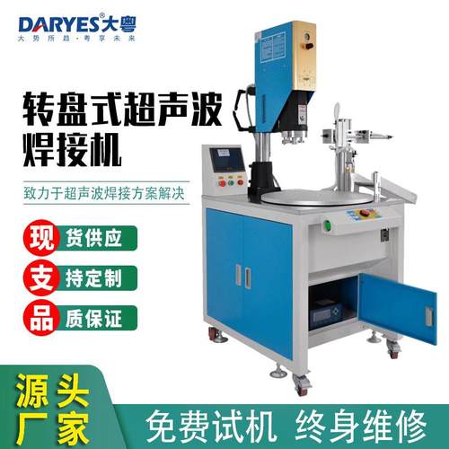多工位转盘式超声波塑胶熔接机机械手自动上下料超声波塑料焊接机