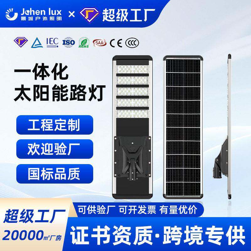 规格道路工程款微波人体感应LED模组新农村一体化太阳能路灯