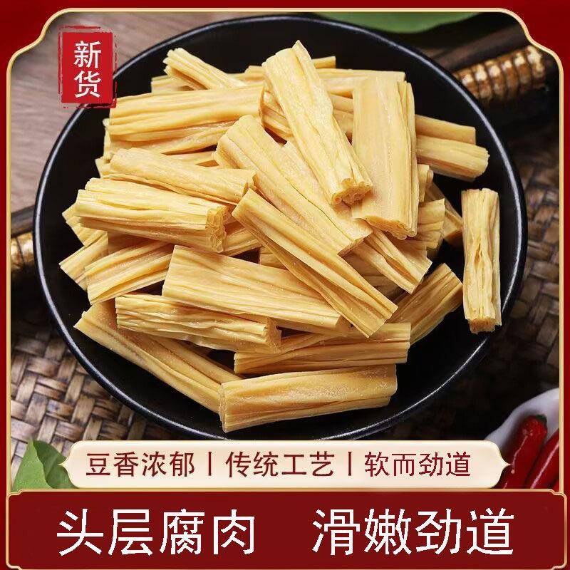 新货腐竹干货500g手工农家土特产凉拌菜家用白块头层黄豆腐竹干货