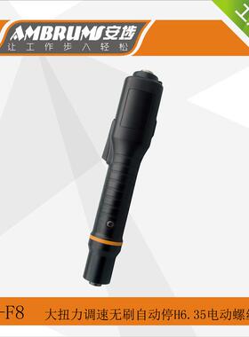 安埗CF8数显计数电批精度高电动螺丝刀大扭力调速PLC自动电动起子