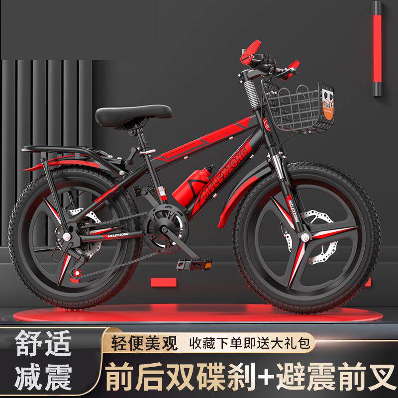 儿童自行车中大童男女孩脚踏山地车6----18岁轻便骑行变速减震