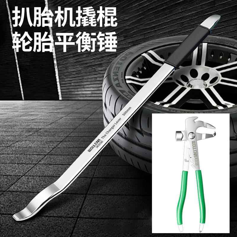 轮胎平衡钳平衡锤平衡块拆卸钳子平衡工具轮胎动补胎粘块铲刀汽保