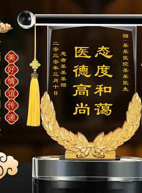 制作高档水晶锦旗感谢感恩医生教师旗帜送月嫂领导民警消防员麦穗