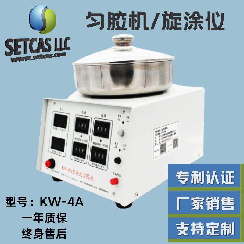 KW-4A源头工厂数字型匀胶机/旋涂仪/半自动匀胶机送真空泵和吸盘