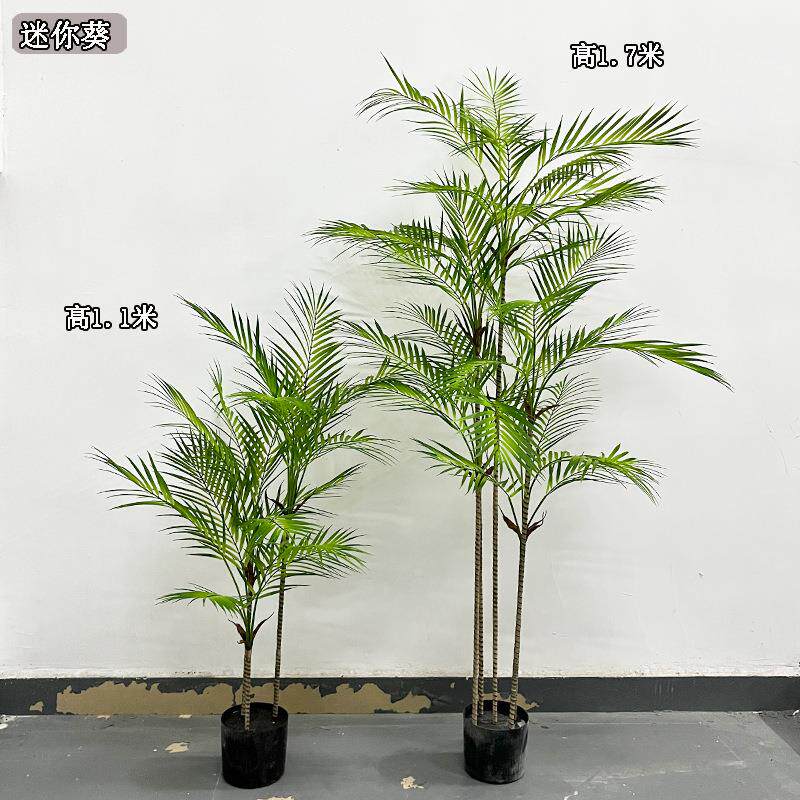 泓光迷你葵仿真绿植大型棕榈北欧客厅落地植物装饰室内假景观树盆