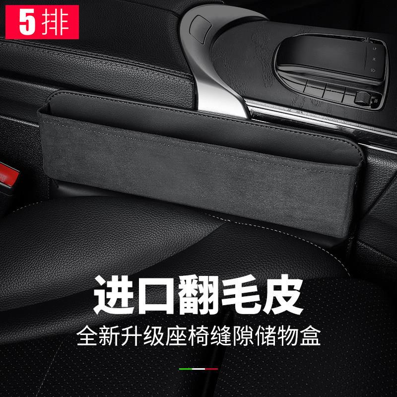 车载汽车副驾驶座位夹缝收纳盒驾驶员专用多功能座椅缝隙储物盒