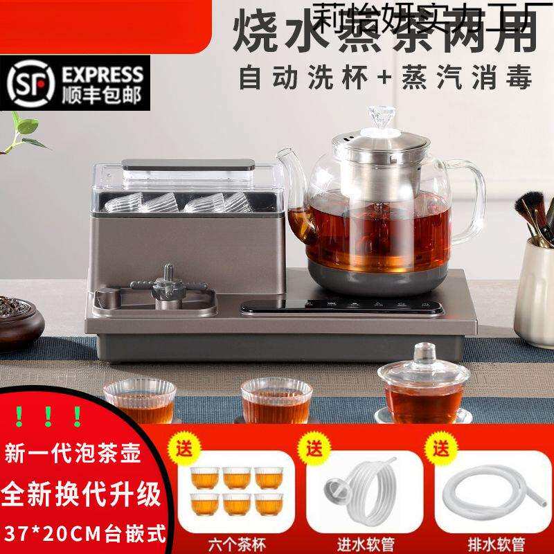 志全自动泡茶机一体式自动上水烧水壶茶台泡茶洗杯煮茶电茶炉高