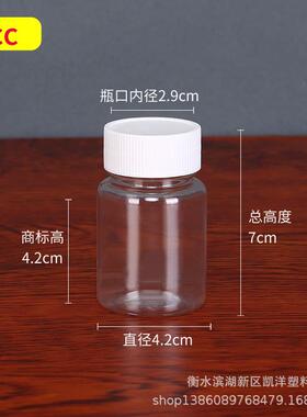 新款直销加厚款50mlpet塑料瓶 透明大口塑料瓶，分装用 全新料