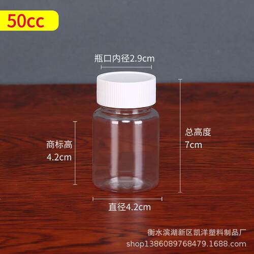 新款直销加厚款50mlpet塑料瓶 透明大口塑料瓶，分装用 全新料