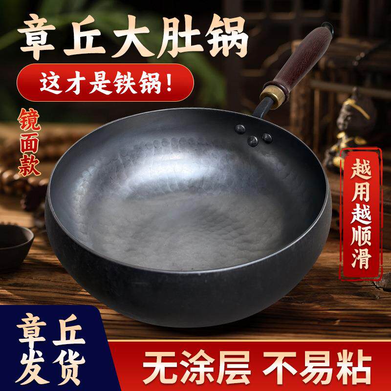 章丘大肚腩铁锅家用熟铁炒锅加深大肚锅纯手工锻打无涂层不粘锅