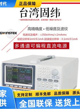 GPP-4323/GPP-3323/GPP-2323/GPP-1326系列多通道可编程直流电源