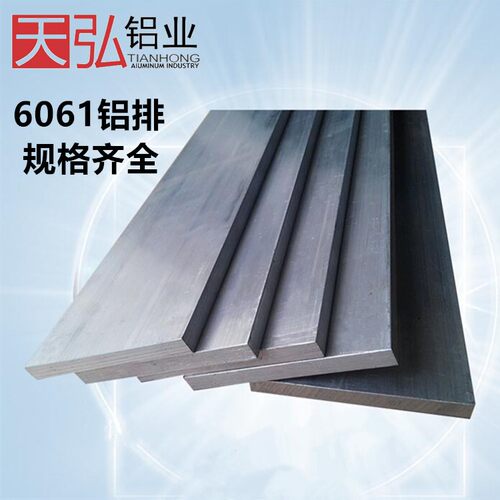 6061铝排铝条铝块铝板铝方棒铝扁条6063铝条长条铝块加工个性铝条