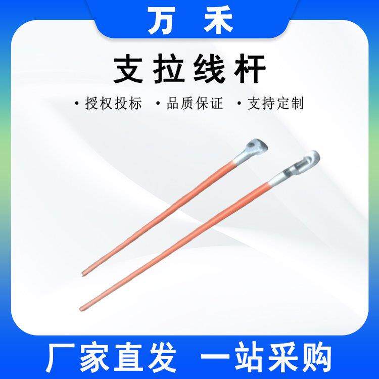 10KV高压线路支拉线杆2.5米长柄绝缘拉线棒高压线缆检修锁线杆