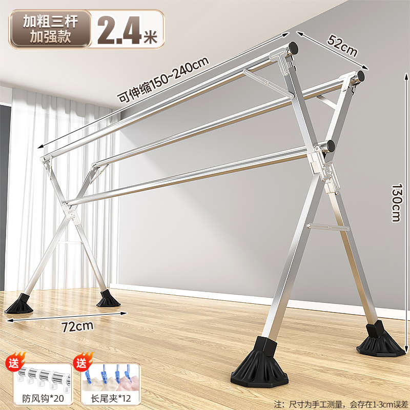 晾衣架伸缩式衣服落地架子阳台户外家用室内折叠卧室不锈钢晒被子