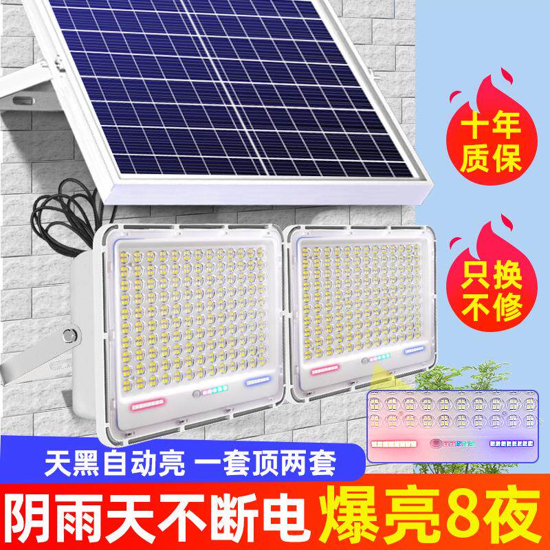 户外太阳能灯庭院灯家用防水led大功率照明感应路灯太阳能庭院灯