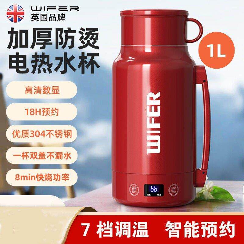 好夫人便携式烧水壶保温一体家用水杯旅行大容量电热水壶智能恒温