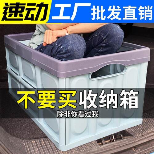 汽车后备箱储物箱折叠车载收纳箱车用置物尾箱整理箱车内用品大全