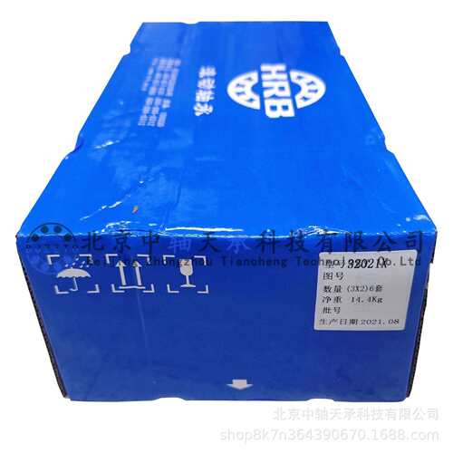 HBR哈尔滨轴承32021X 32022X 32024X 32026X 32028X圆锥滚子轴承