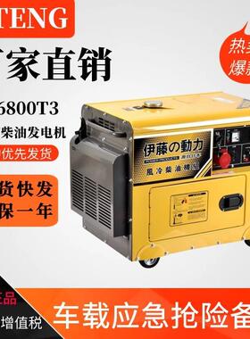 动力5kw8kw静音柴油发电机YT6800T/8100T/ATS机房断电自启动