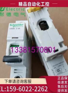 iC65N 1P C4A型断路器A9F18104【议价】