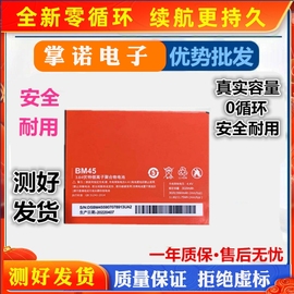 适用 小米2电池 红米1S 红米2手机 HM2A 红米note2 红米note电板