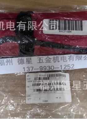 Snap-on实耐宝冲子及凿子15套件PPC715BK