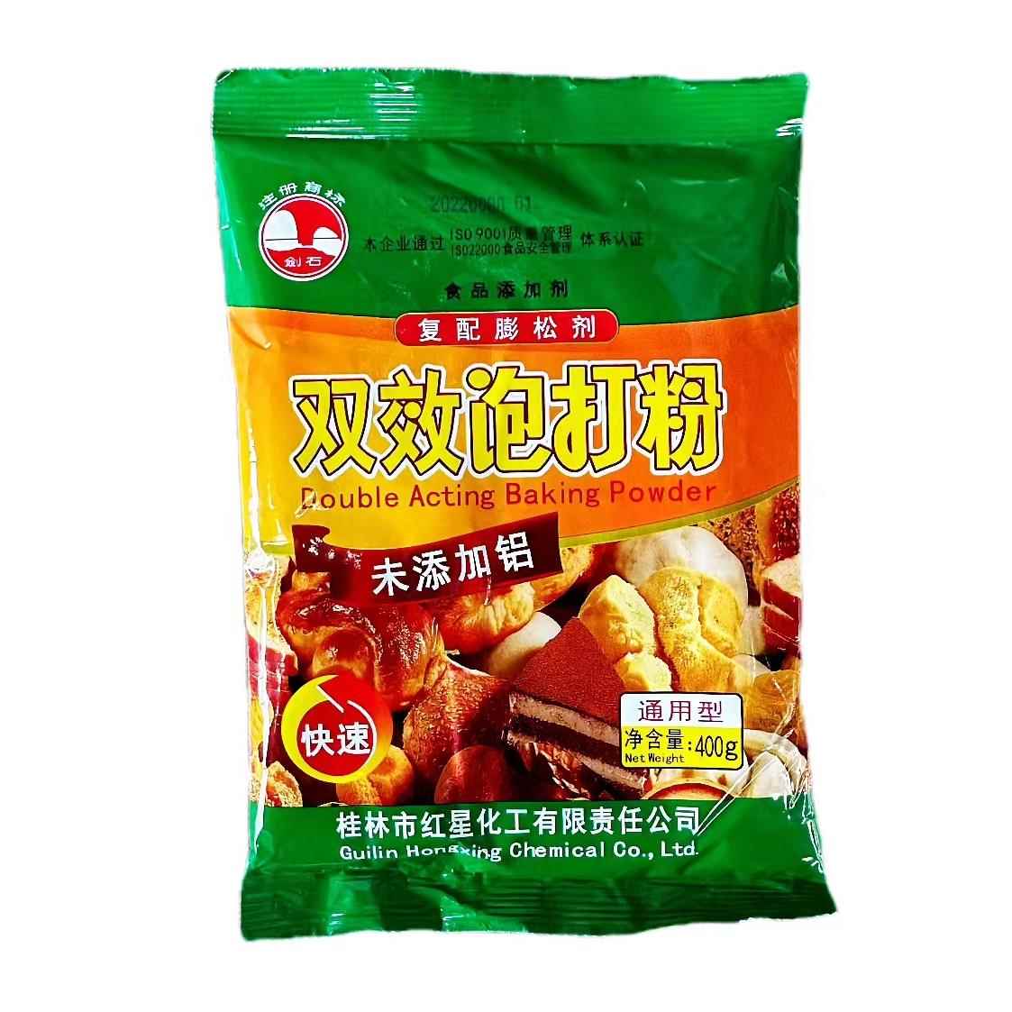 剑石无铝双效泡打粉 包子馒头花卷等面食添加无铝未添加铝