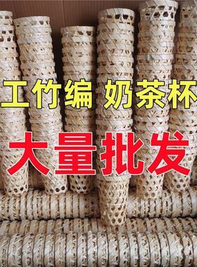 竹编竹篓杯套网红竹筒手工编织奶茶茶杯竹篮镂空冰淇淋竹筐竹制品
