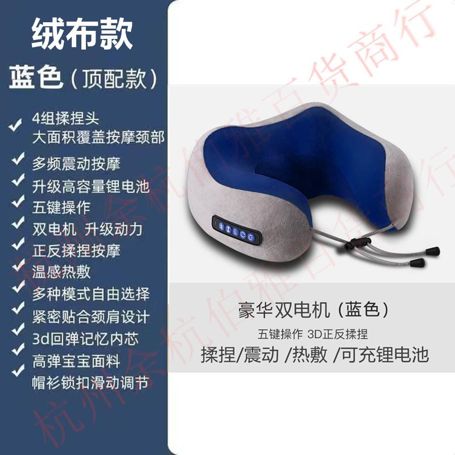 正品U型按摩枕头颈枕多功能电动脖颈护椎子颈家用部外颈肩车载按