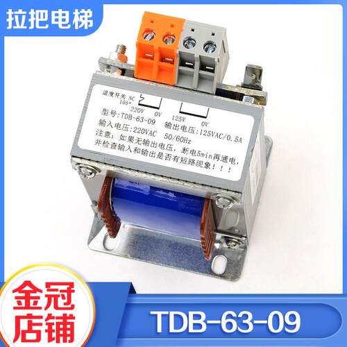 拉把电梯变压器TDB-63-09控制柜安全回路专用变压器220V转125V