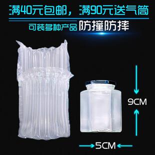 细7柱高9CM气柱袋100ML六角瓶充气气泡快递包装 防震小蜂蜜气泡柱