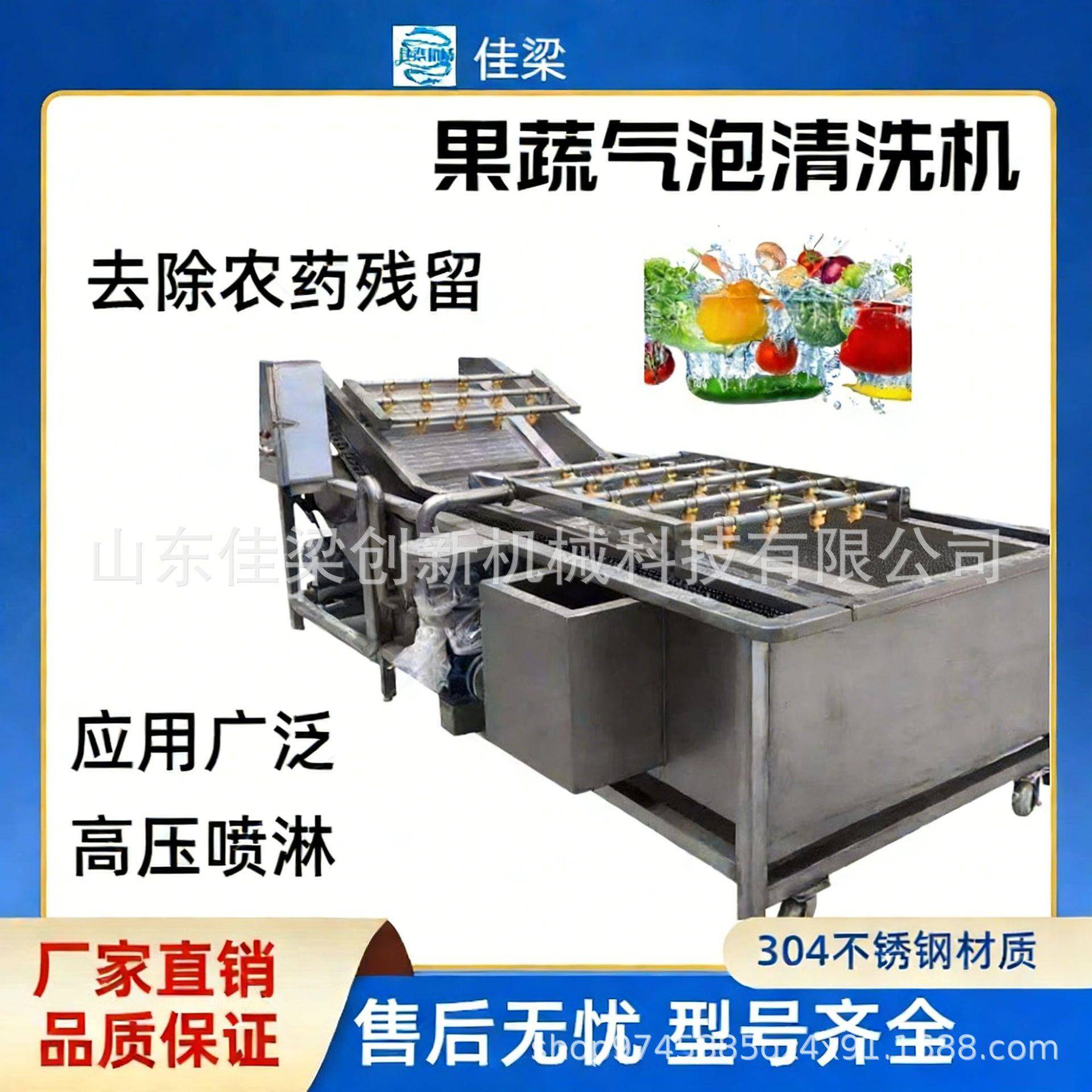 多功能娃娃菜清洗菠菜韭菜白菜油桃蓝莓鼓泡喷淋连续式清洗设备
