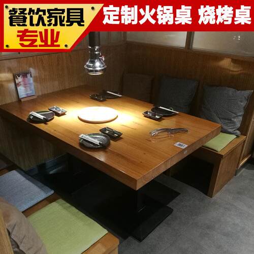定制覆古碳化木实木火锅桌雕花中国风火锅桌自助无烟烤肉店桌椅
