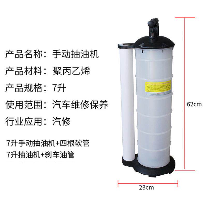 7升手动抽油机发动机吸油器齿轮油抽油泵汽车维修工具手动抽油器
