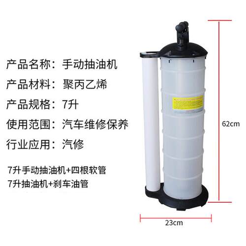 7升手动抽油机发动机吸油器齿轮油抽油泵汽车维修工具手动抽油器