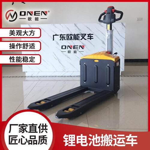 1.5T/2T全电动小金刚液压托盘搬运车地牛Electric Pallet Truck