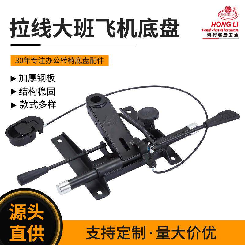 电脑升降椅子拉线款大班飞机底盘办公椅老板椅托盘底座配件