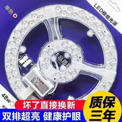 灯芯led吸顶灯替换芯客厅卧室房间圆形风扇灯吸灯盘超亮三色光