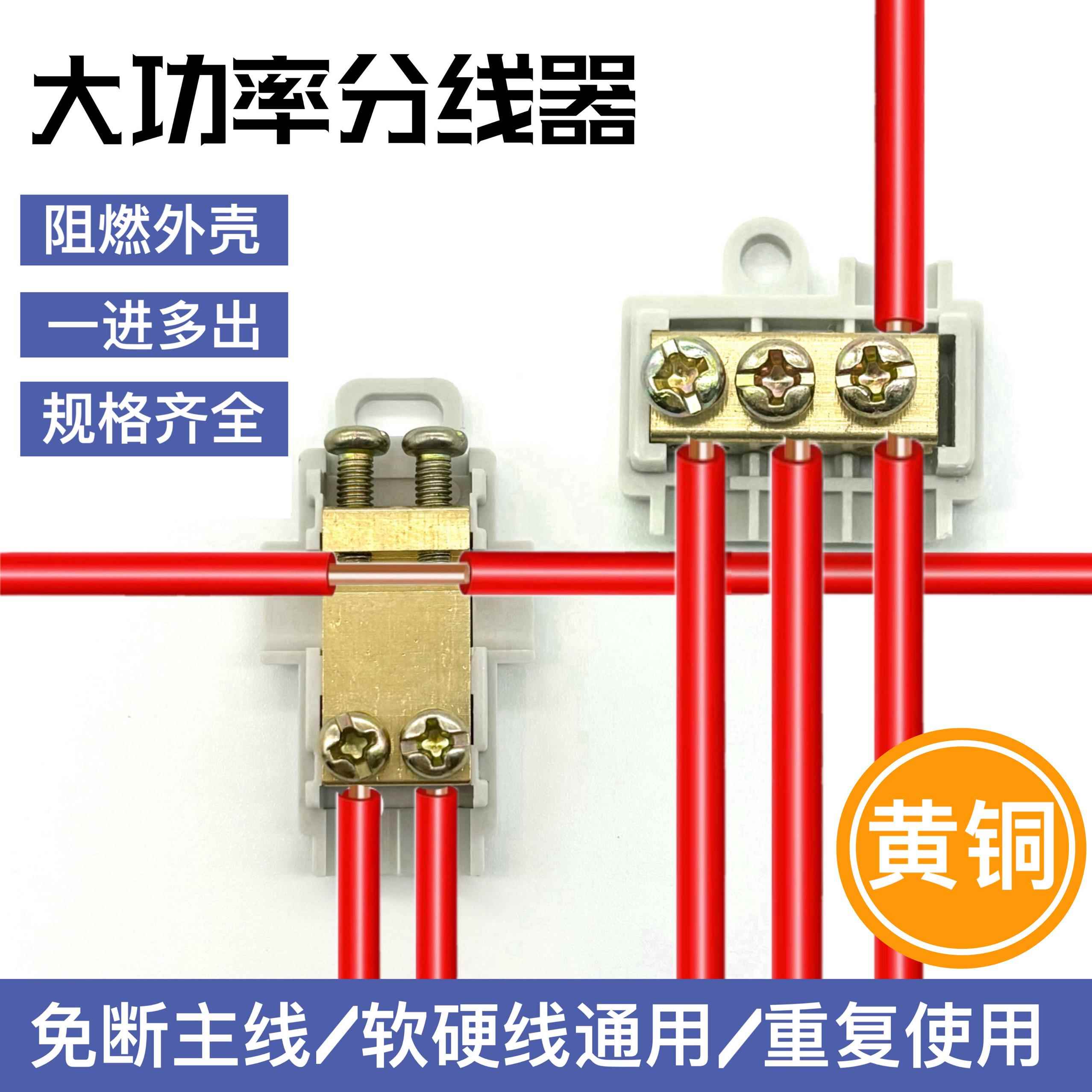 大功率T型接线 缐端子6平方电线 缐快速连接器1分2卡子延长线 缐1