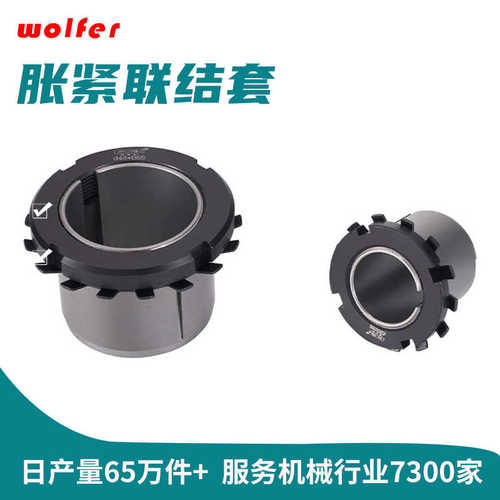 厂家定制z2全系列胀紧套规格型号 简单易操作连接套 45#钢胀紧套