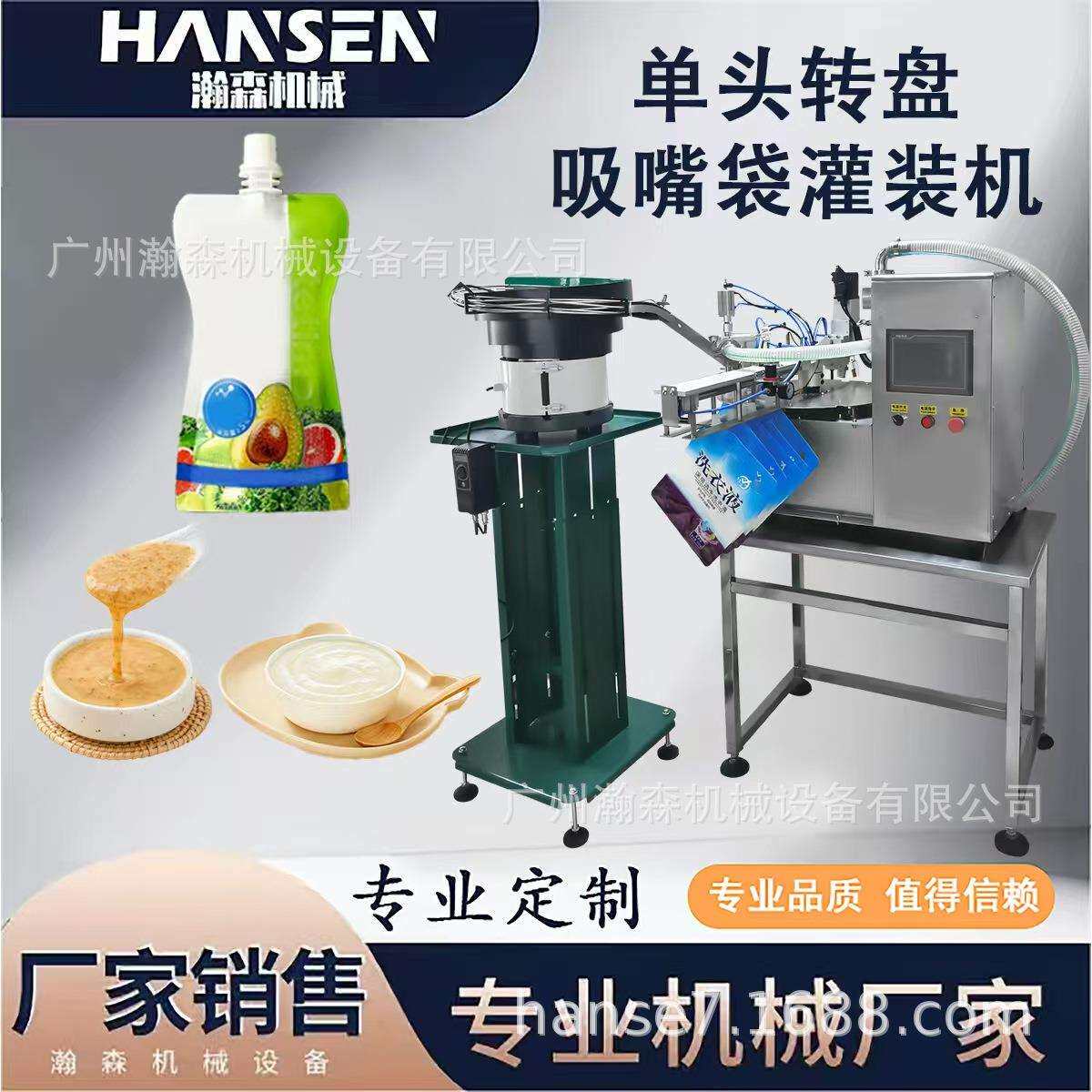 单头自立袋灌装机山茶沙拉酱可调灌装速度不锈钢料缸易清洁耐腐蚀