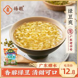 扬航好心情绿豆爽潮汕特产小吃冲泡饮料饮料速食早餐老牌绿豆爽