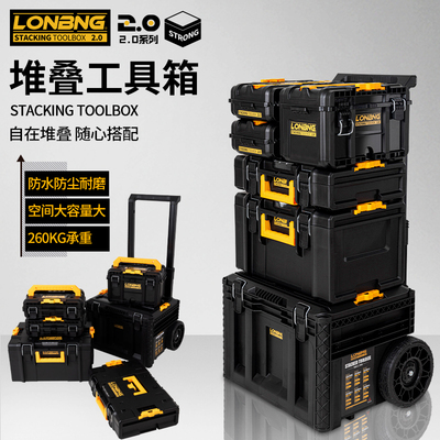 龙邦工具箱工业级五金组合堆叠拉杆箱车载家用多功能工具箱手拉车