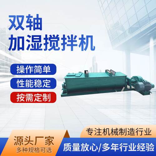 卧式干粉混合机 阀口出料腻子粉搅拌机 双轴加湿搅拌机设备