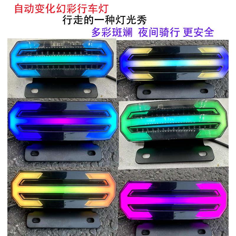 300通用电动车深远通用009新骑士电动车尾灯幻彩尾灯国标A8T90A7