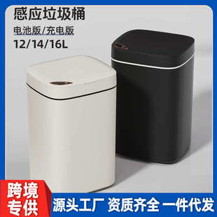 智能感应垃圾桶大容量高颜值防臭家用厨房卧室卫生间带盖垃圾桶