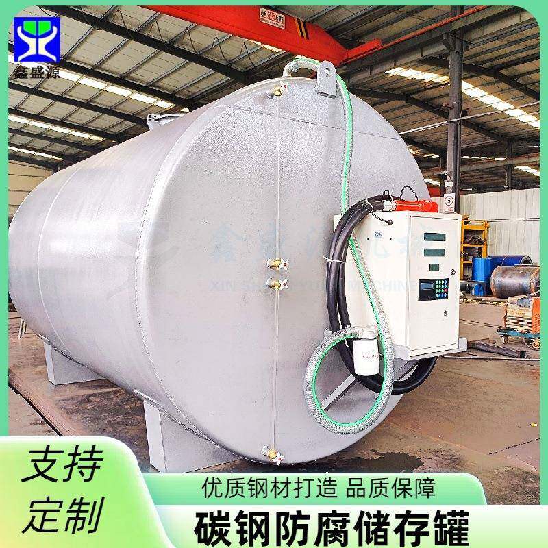 鑫盛源60吨碳钢浓硫酸储罐酸碱化工储罐厂家化工药剂原料储存罐