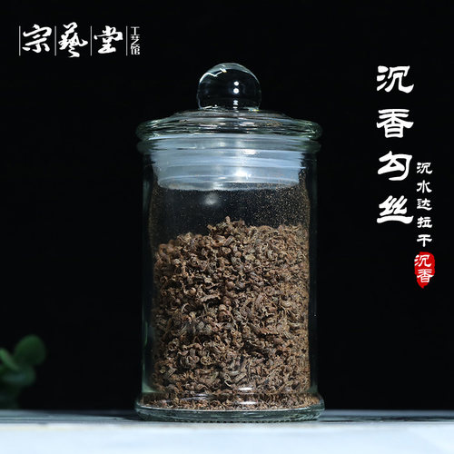 沉水勾丝 达拉干沉香黑棋老料10.7g装 泡水泡茶熏香 香味穿透力强