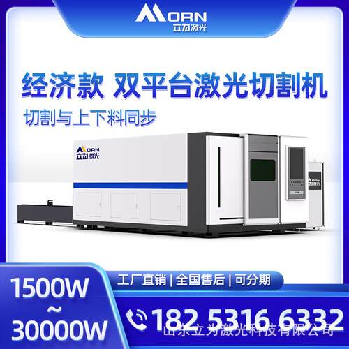 激光下料幅面实用款金属板切割自动上料激光切割机