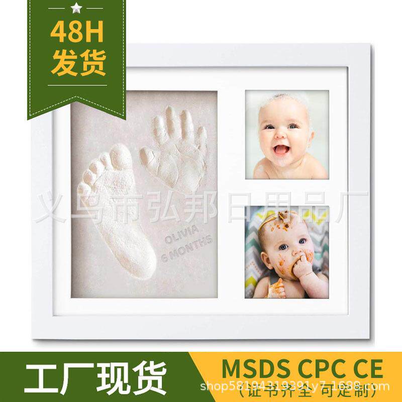 宠物手足印相框婴儿印泥宝宝手脚印diy相框中空宝宝周岁足印